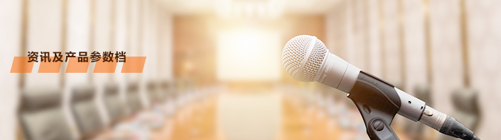 91官网（shēng）容器資訊動態及產品參數檔